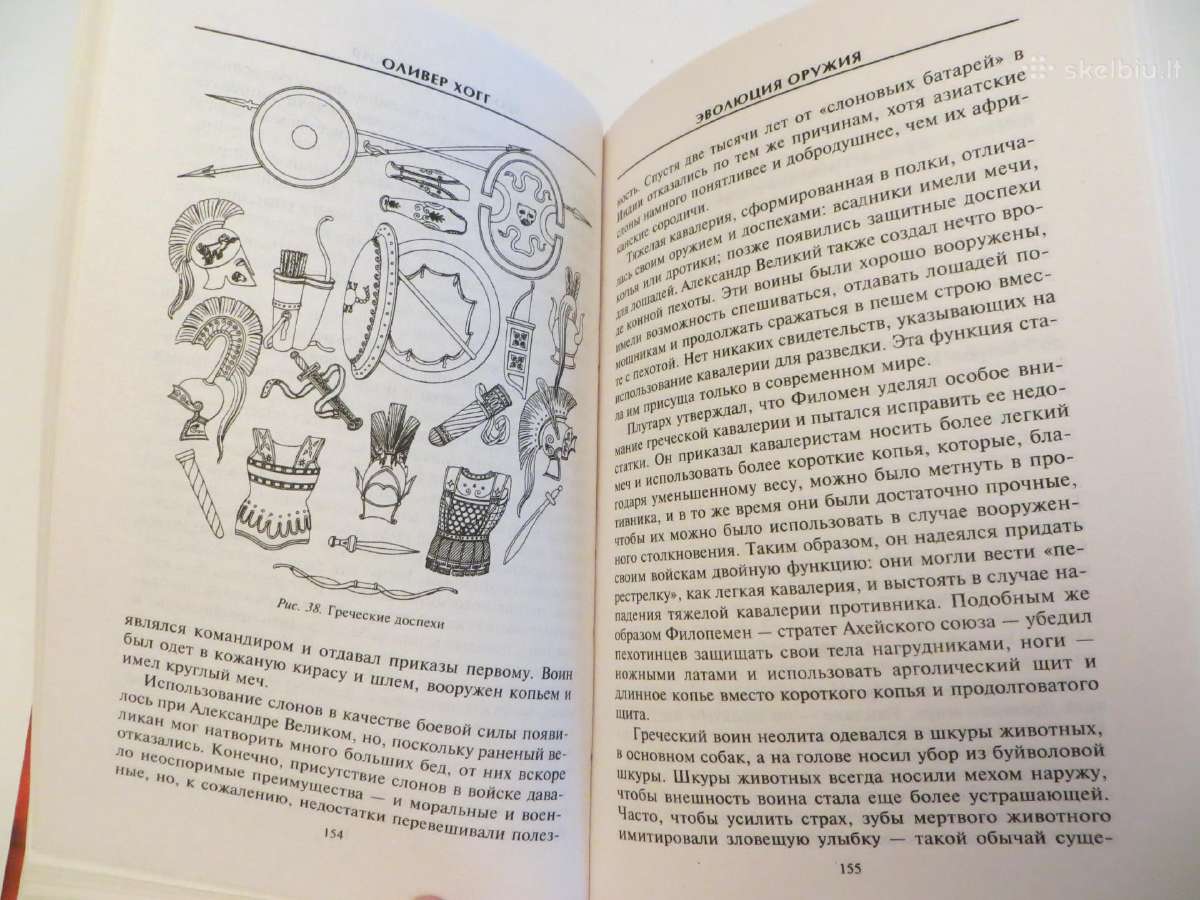 Knyga Ginklų evoliucija nuo akmeninės kuokos iki - nuotraukos Nr. 21