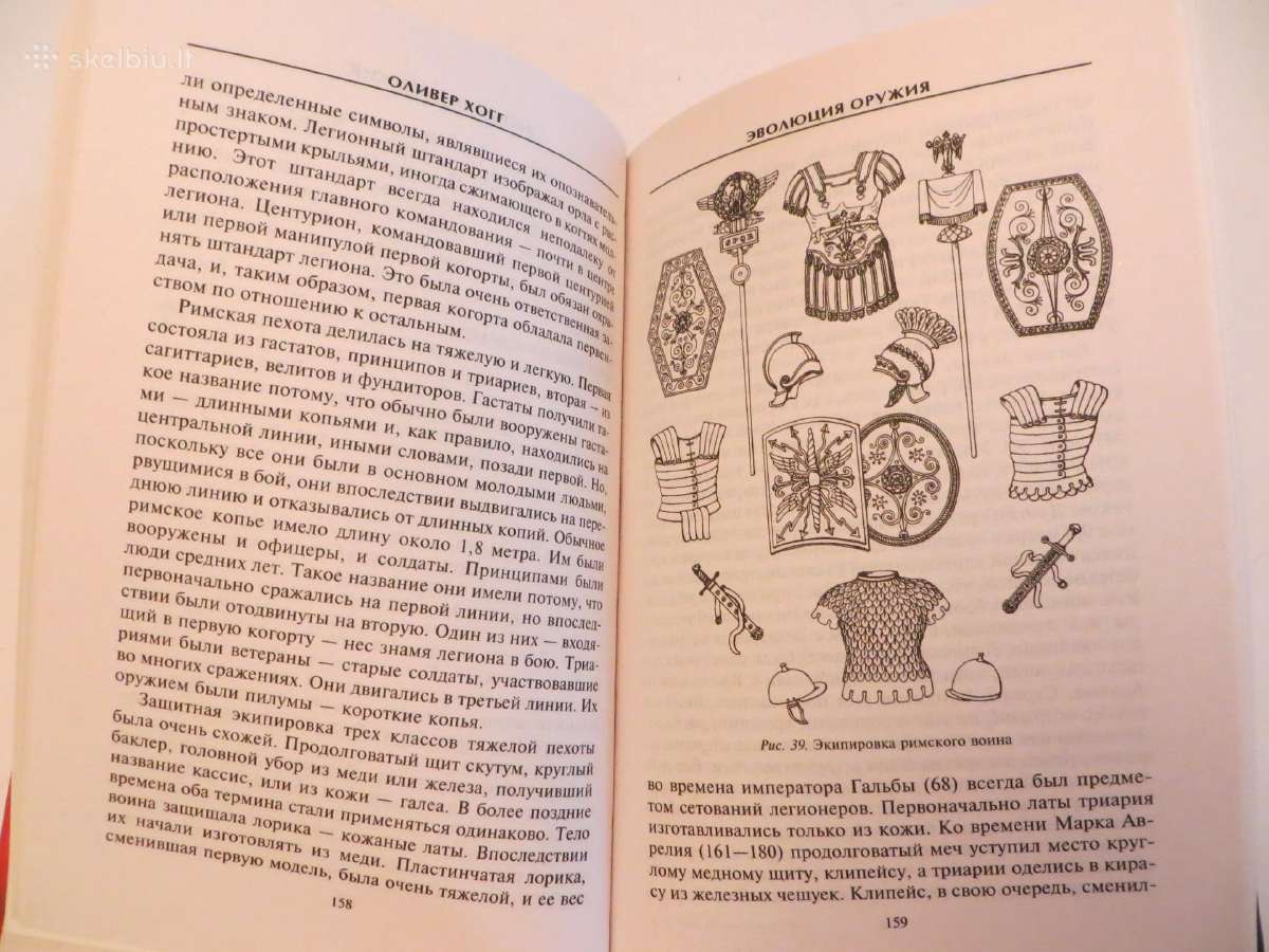 Knyga Ginklų evoliucija nuo akmeninės kuokos iki - nuotraukos Nr. 22