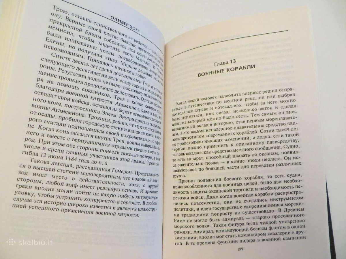 Knyga Ginklų evoliucija nuo akmeninės kuokos iki - nuotraukos Nr. 25