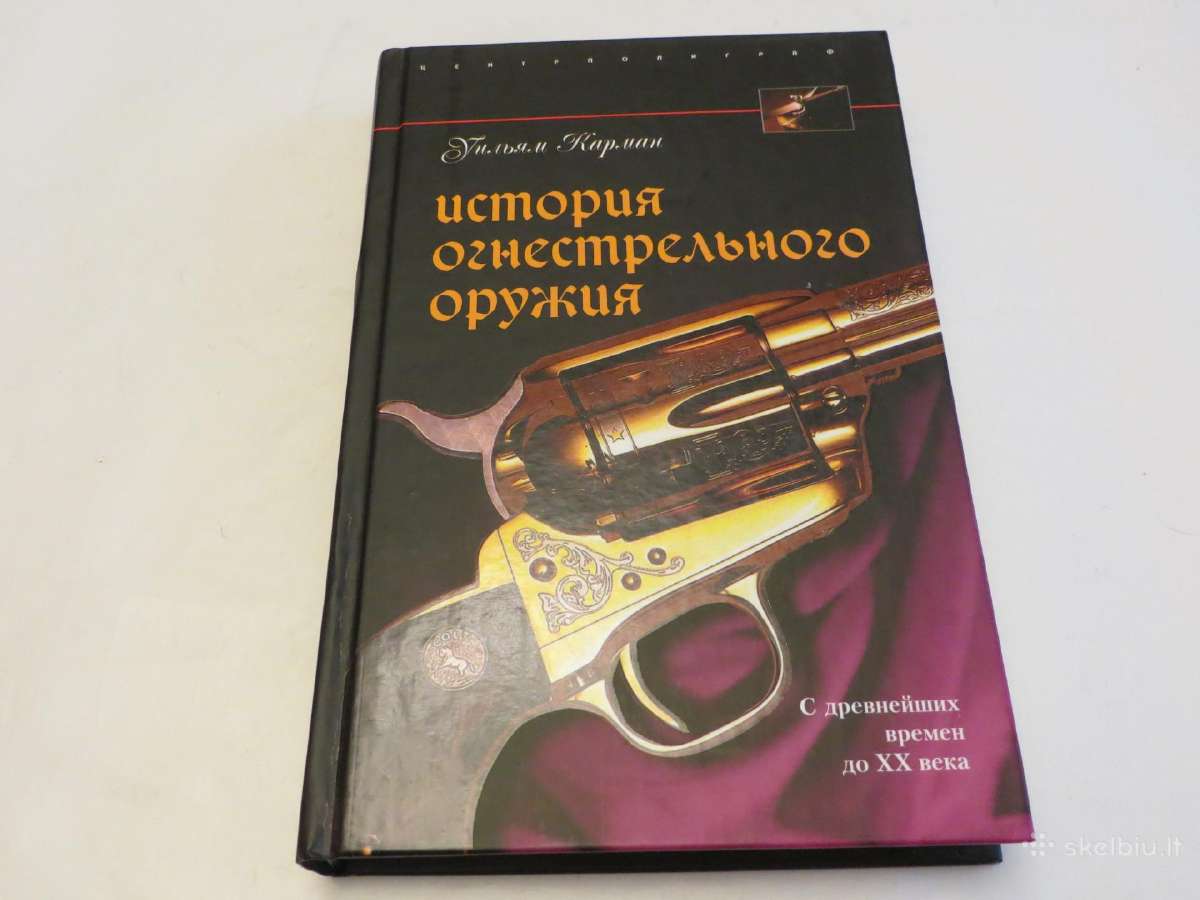 Knyga Šaunamųjų ginklų istorija iki 20 a. W.carman