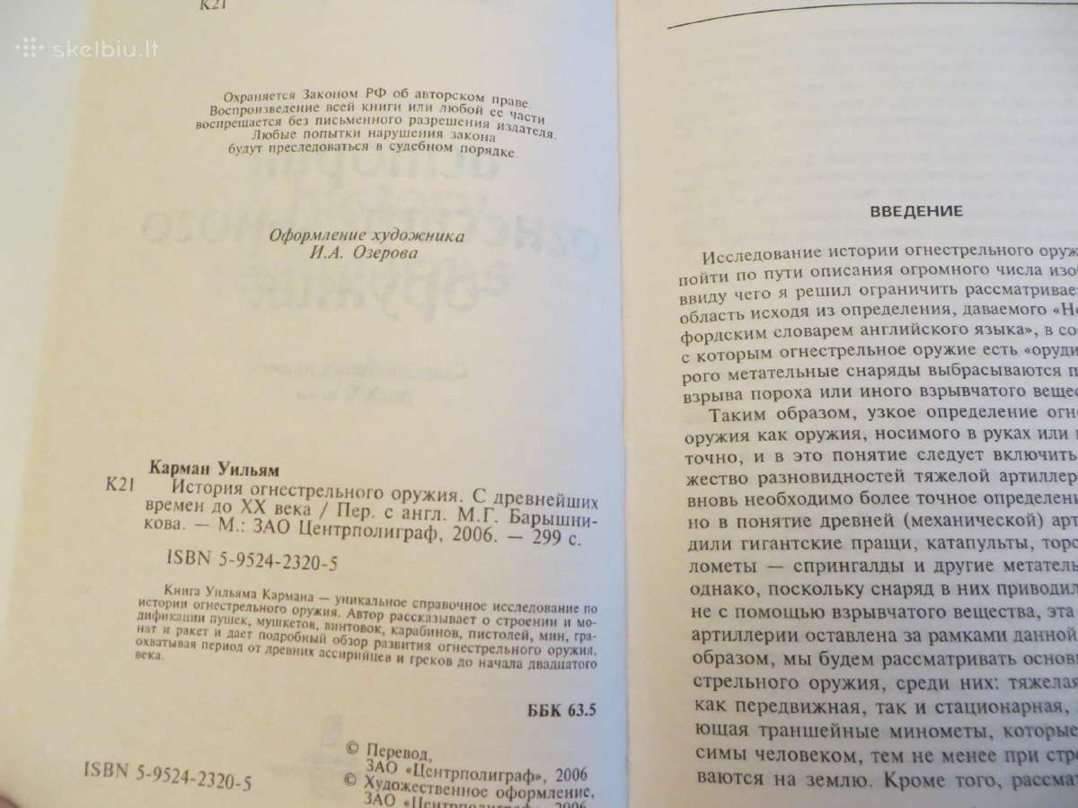 Knyga Šaunamųjų ginklų istorija iki 20 a. W.carman - nuotraukos Nr. 4