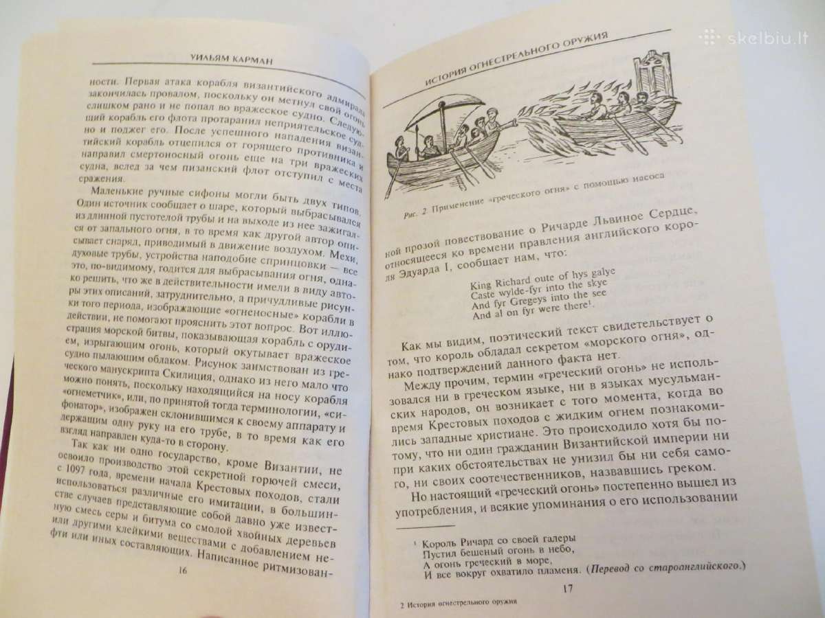 Knyga Šaunamųjų ginklų istorija iki 20 a. W.carman - nuotraukos Nr. 6