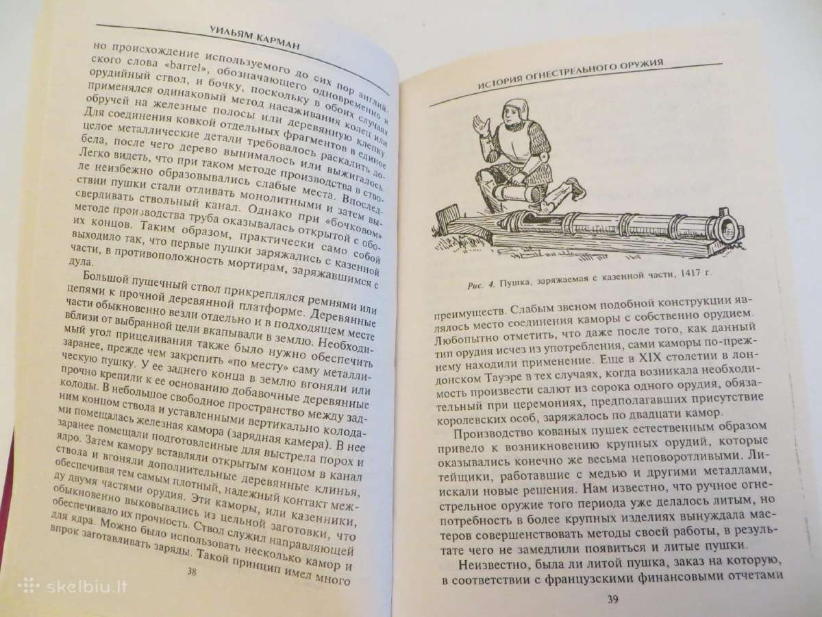 Knyga Šaunamųjų ginklų istorija iki 20 a. W.carman - nuotraukos Nr. 9