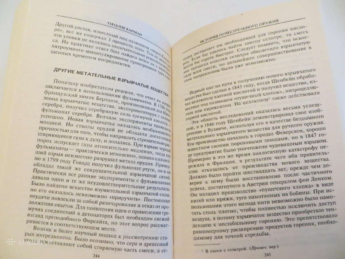 Knyga Šaunamųjų ginklų istorija iki 20 a. W.carman - nuotraukos Nr. 27