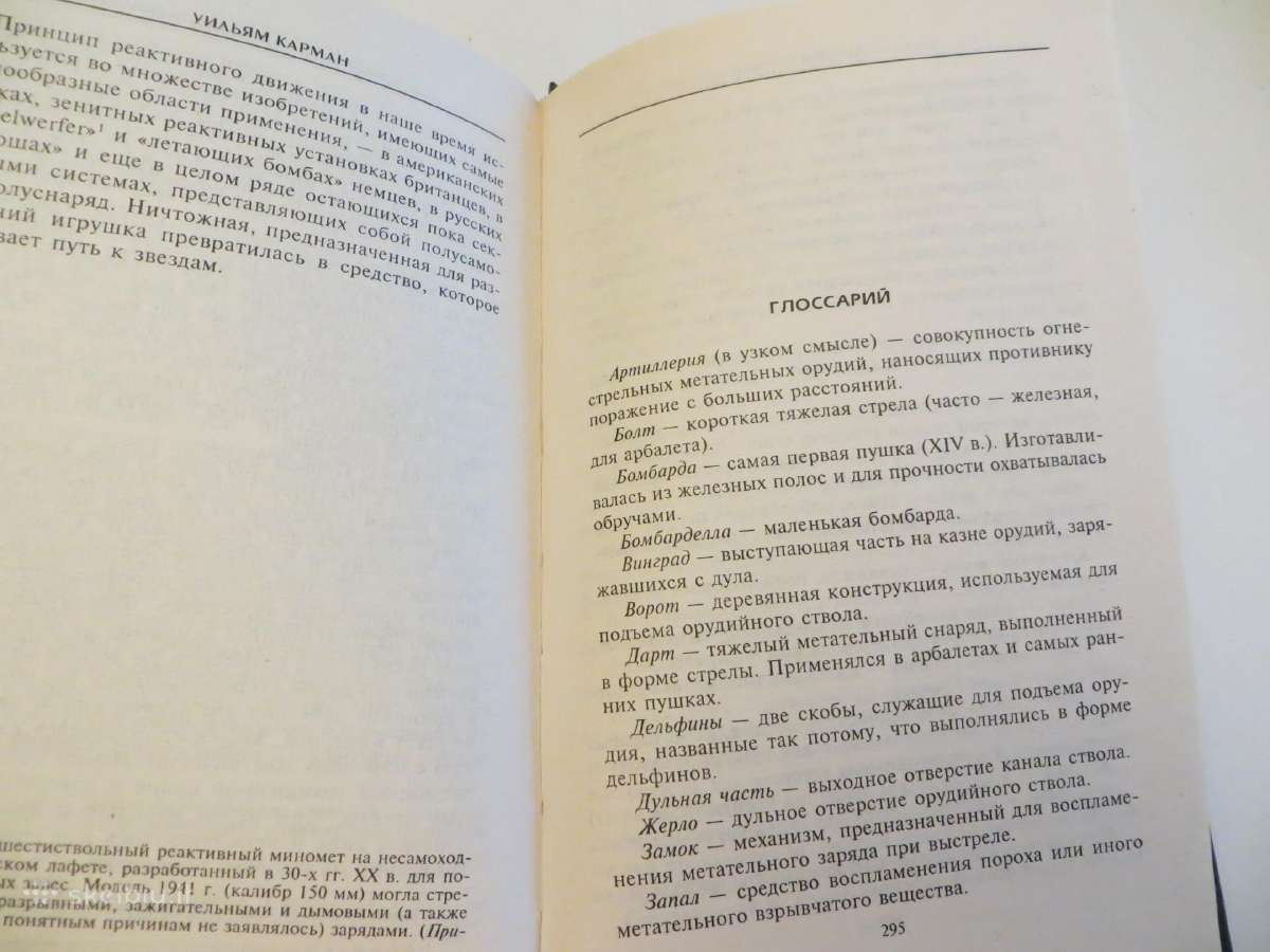 Knyga Šaunamųjų ginklų istorija iki 20 a. W.carman - nuotraukos Nr. 30