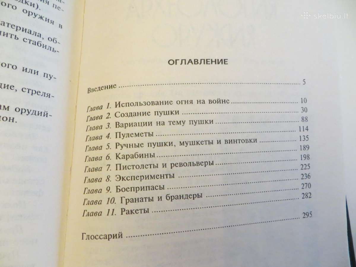 Knyga Šaunamųjų ginklų istorija iki 20 a. W.carman - nuotraukos Nr. 31