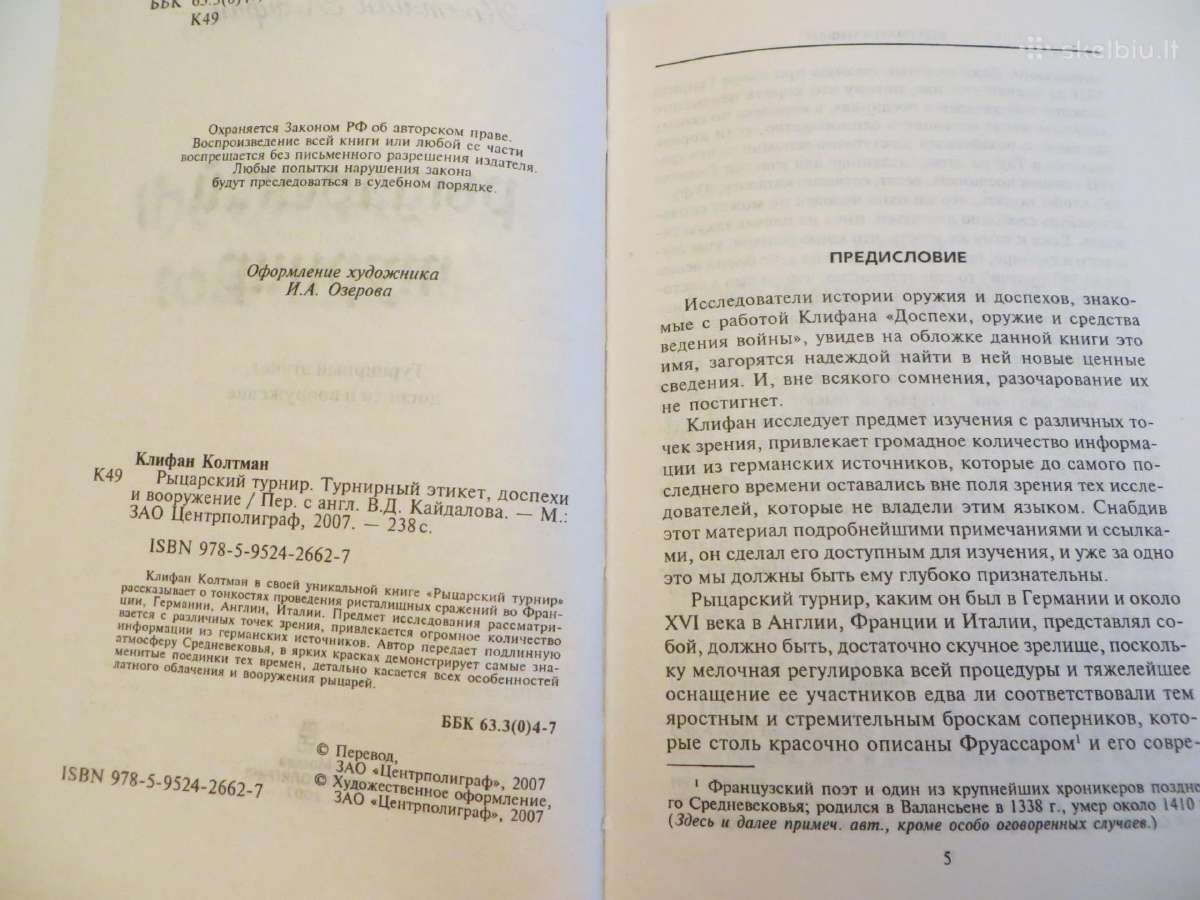 Knyga Riterių turnyras, etiketas, šarvai, ginklai - nuotraukos Nr. 4