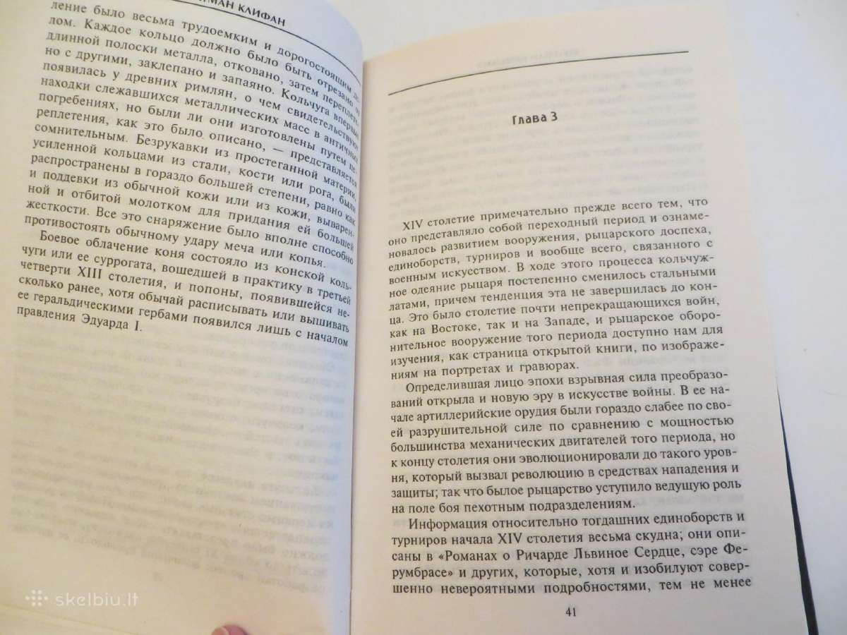 Knyga Riterių turnyras, etiketas, šarvai, ginklai - nuotraukos Nr. 7