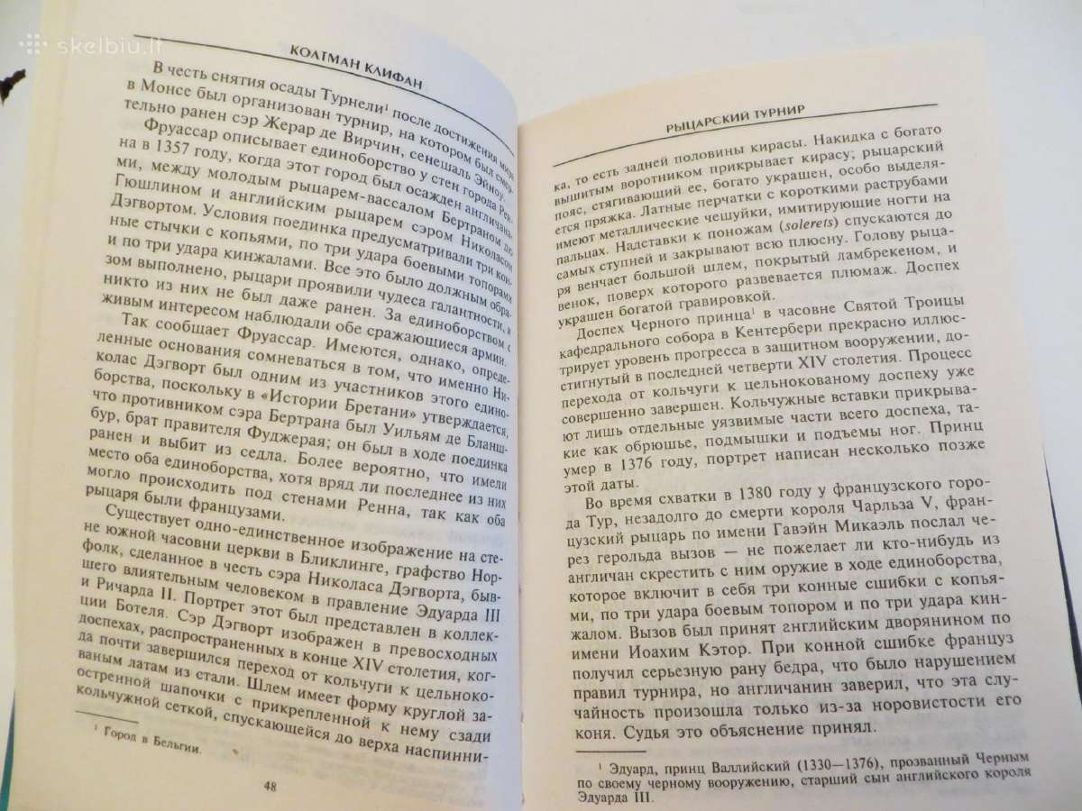 Knyga Riterių turnyras, etiketas, šarvai, ginklai - nuotraukos Nr. 9