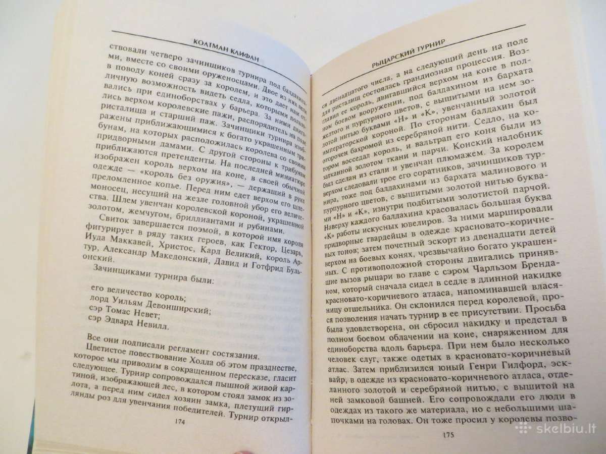 Knyga Riterių turnyras, etiketas, šarvai, ginklai - nuotraukos Nr. 16
