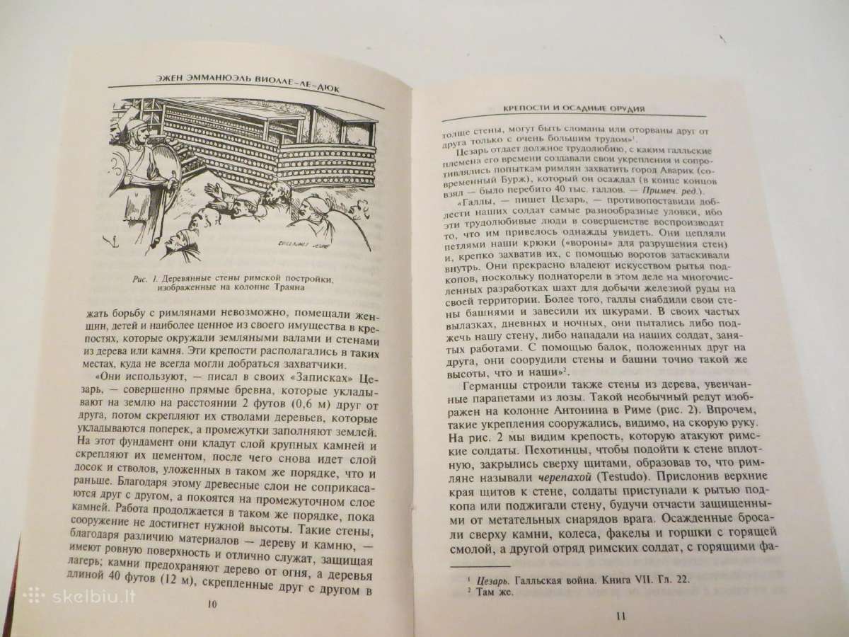 Knyga Tvirtovės ir apsupties pabūklai 2007 - nuotraukos Nr. 5