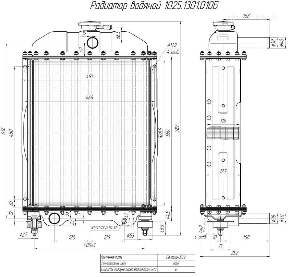 Mtz aušinimo radiatoriai D240, D245, D260 - nuotraukos Nr. 3