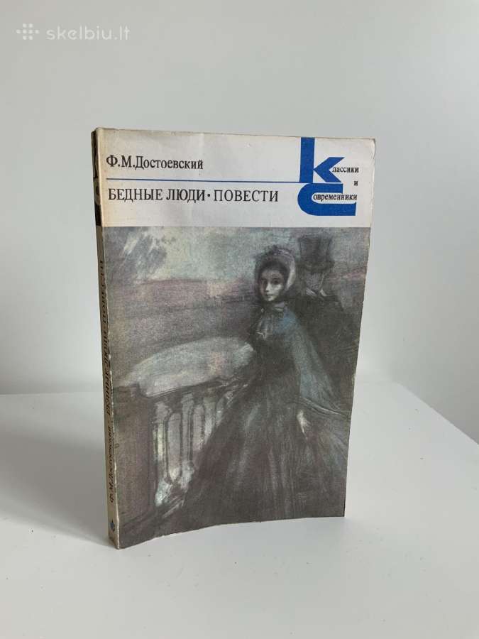 Knyga - Bedniji liudi, povesti