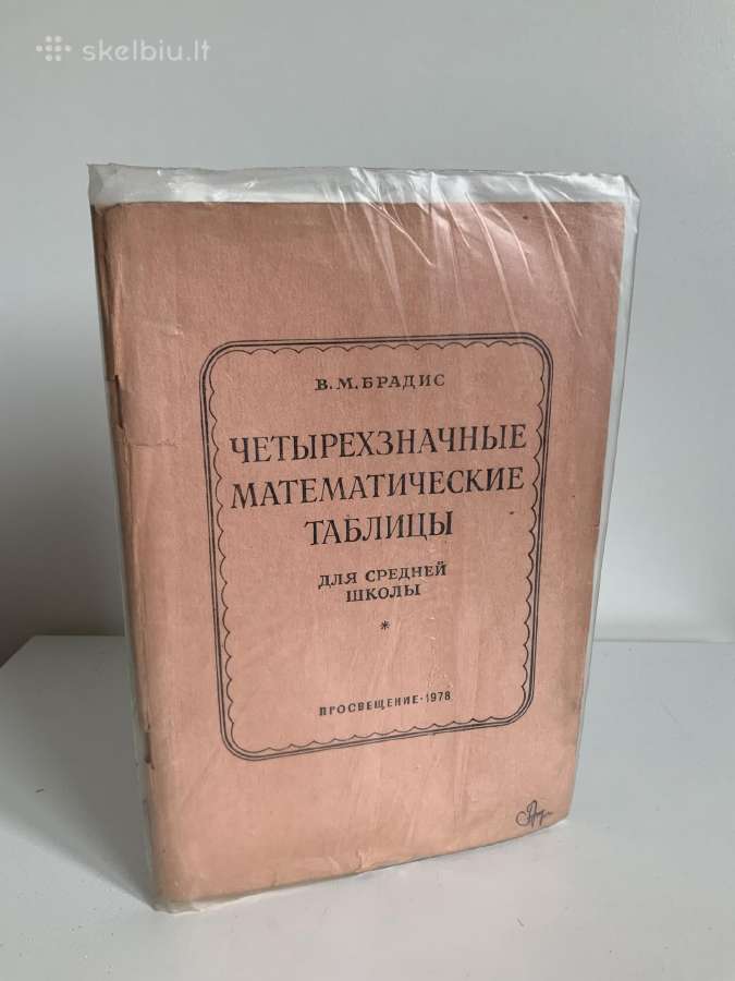 Knyga. - Cetereznachniji metematicheskiji tablici