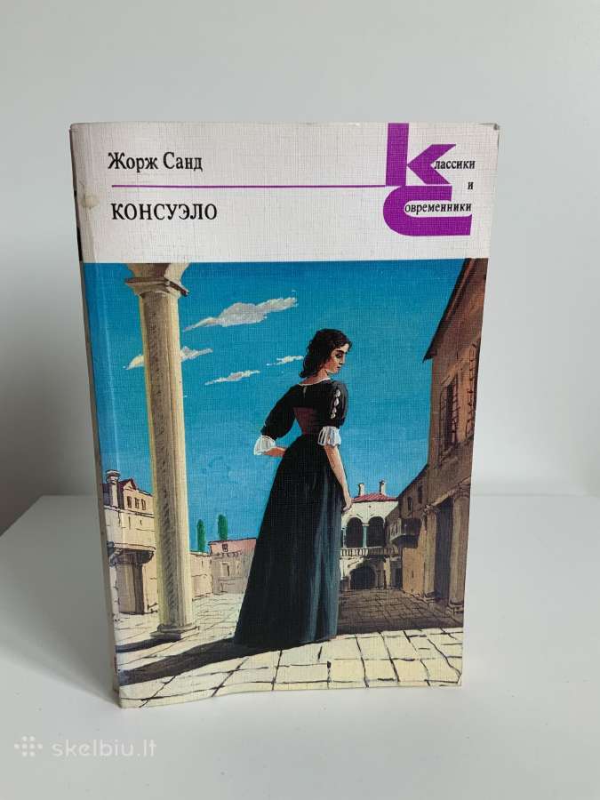 Knyga - Konsuelo