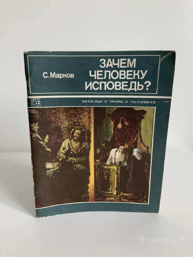 Knyga - Zachem celoveku ispovedineja