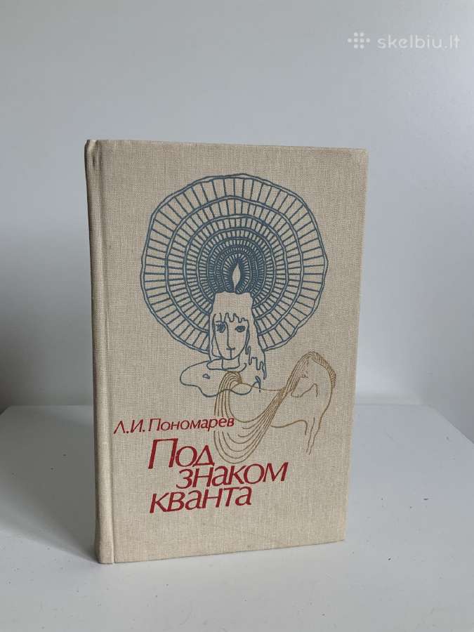 Knyga - Pod znakom kvanta