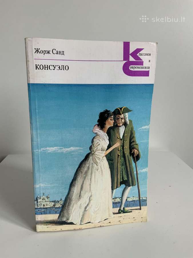 Knyga - Konsuelo