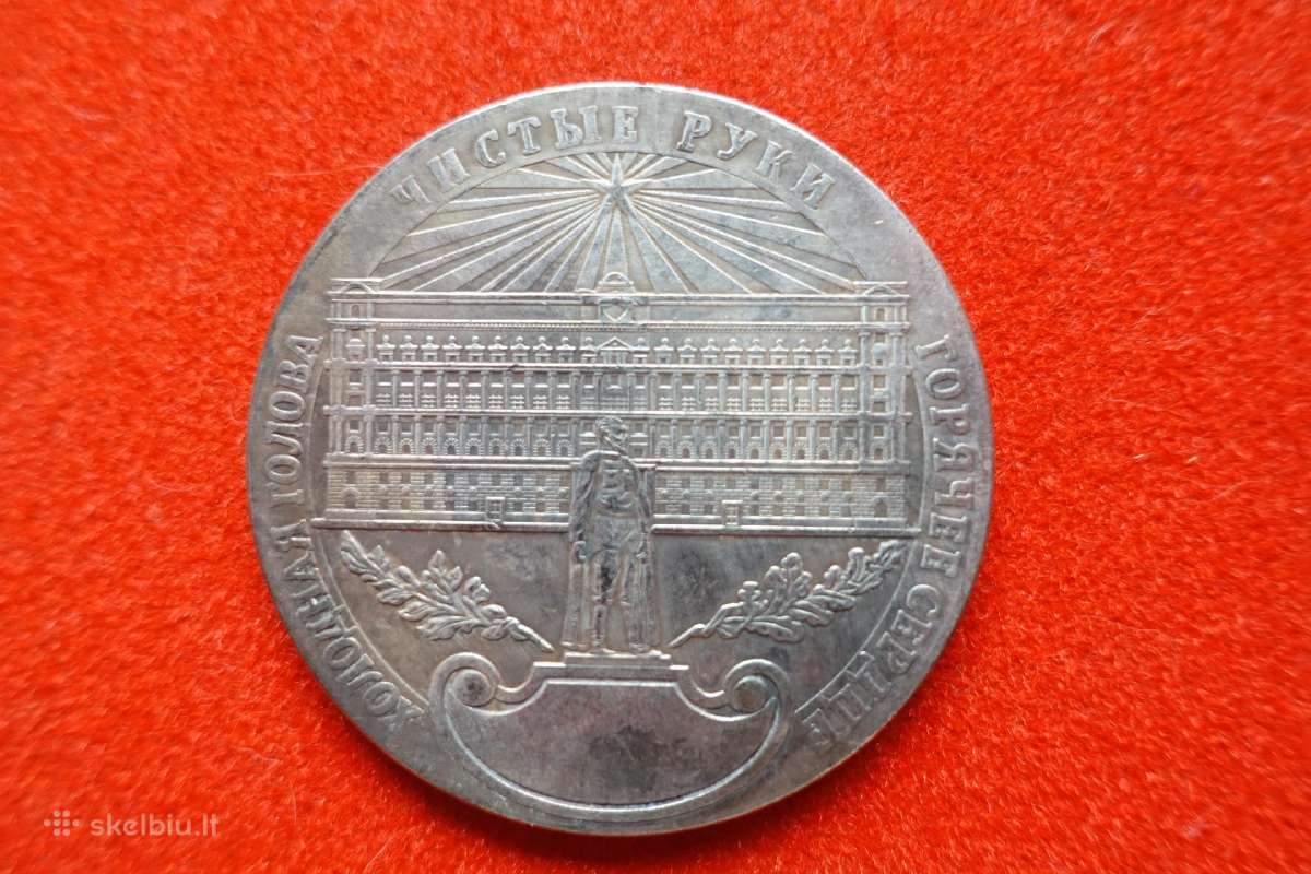 Moneta 1917-1987 m - nuotraukos Nr. 2
