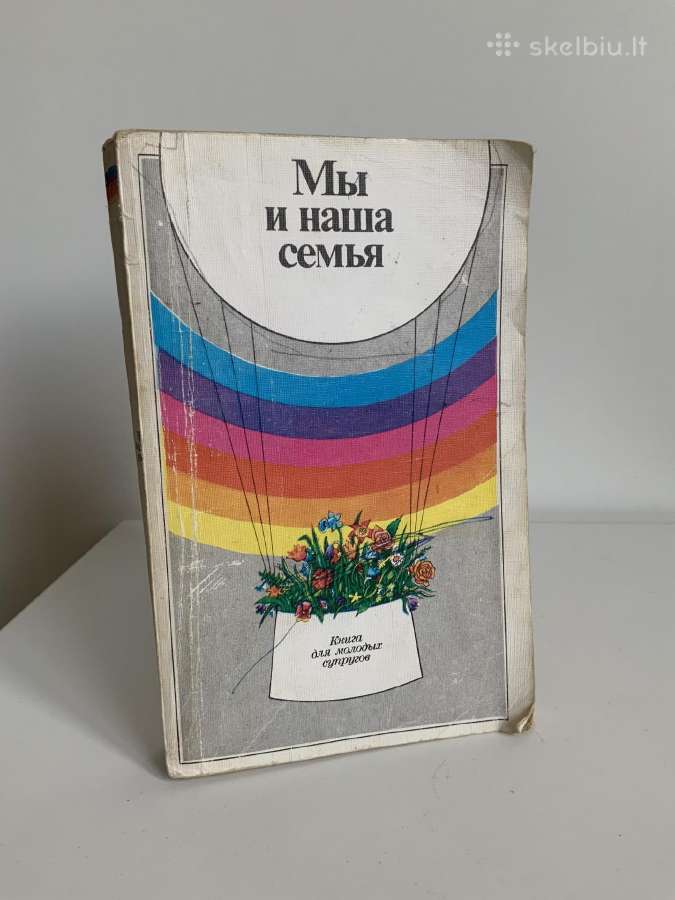 Knyga - Mi i nashi semja