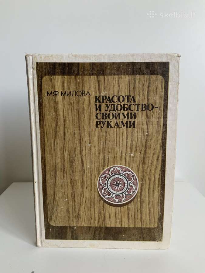 Knyga - Krosota i udobstva svojimi rukami