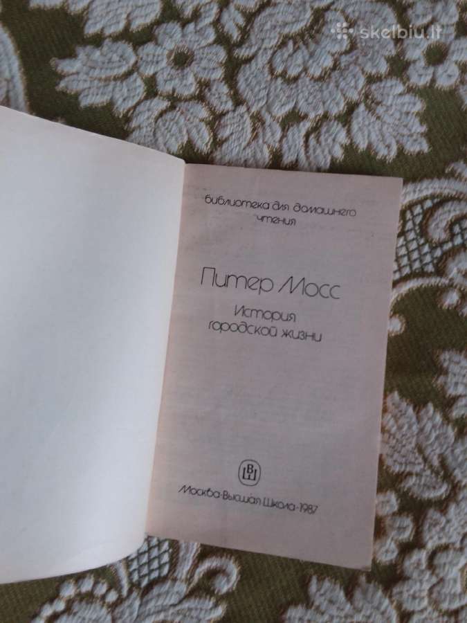 Town Life. Through the Ages, Peter Moss, 1987 m. - nuotraukos Nr. 3