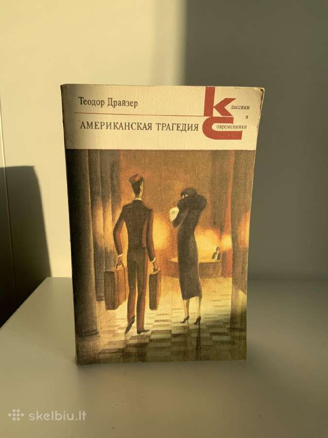 Knyga - Amerikanskaja tragedija