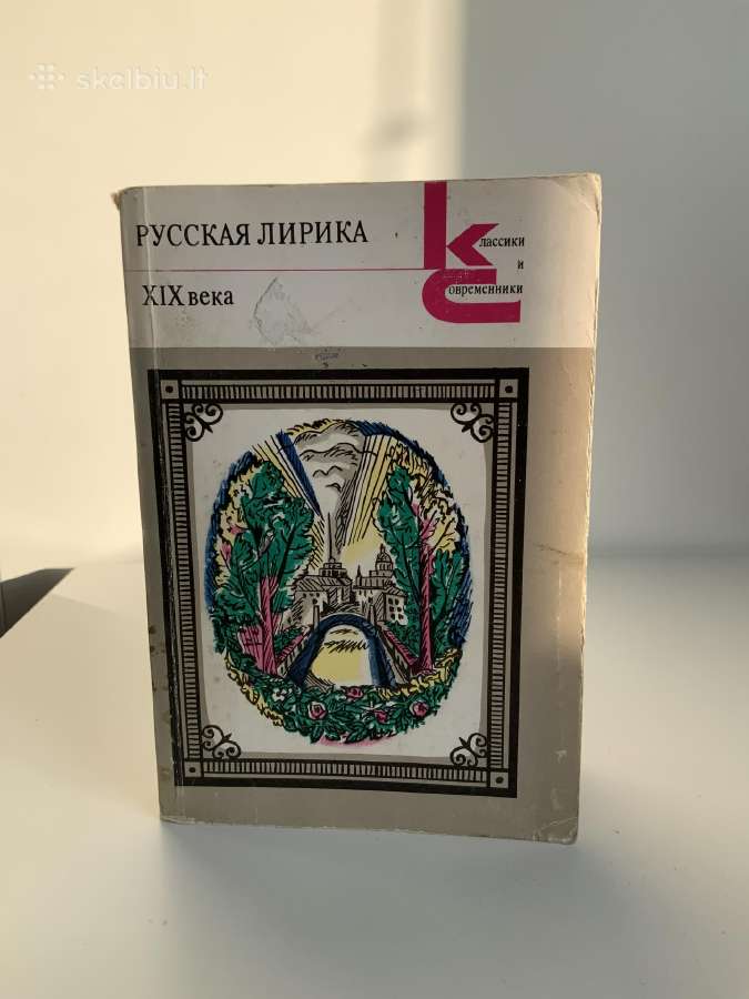 Knyga - XIX Veka