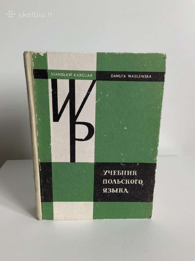 Knyga - Uchebnik Polskovo jezika