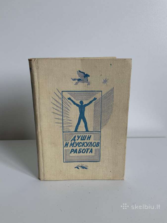 Knyga - Dushi i muskulov Raboti