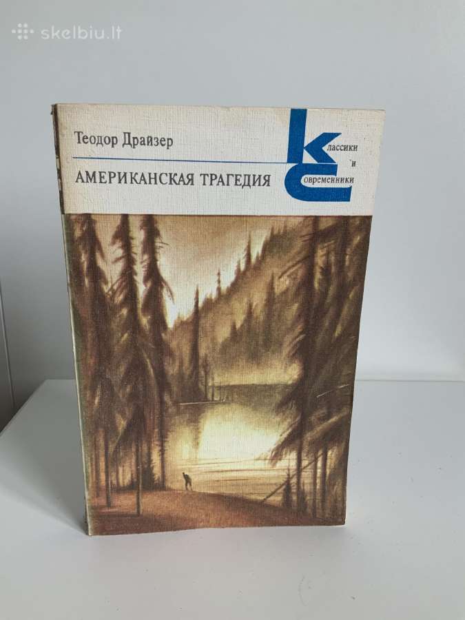 Knyga - Amerikantskaja Tragedija