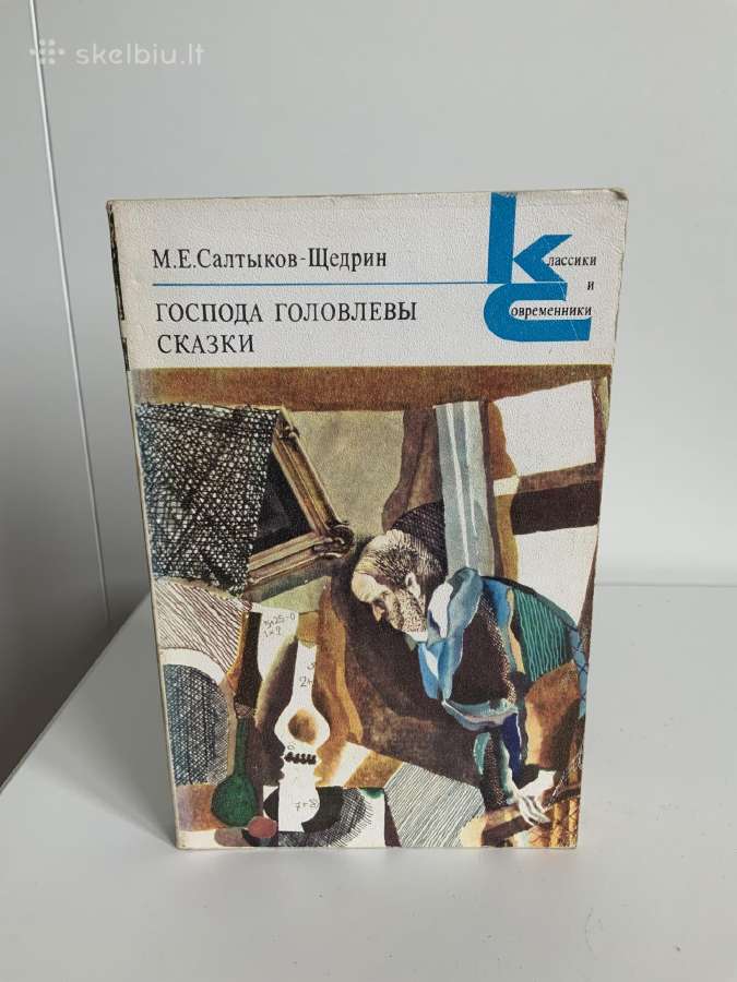 Knyga - Gaspada golovlevi, skazki