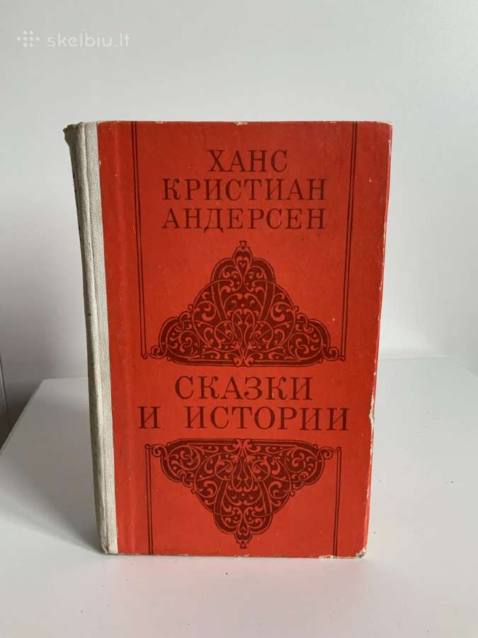 Knyga - Skazki i Istorija
