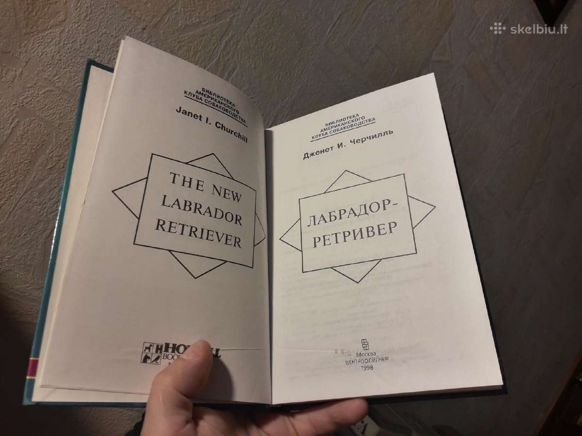 Книги о собаках - nuotraukos Nr. 9