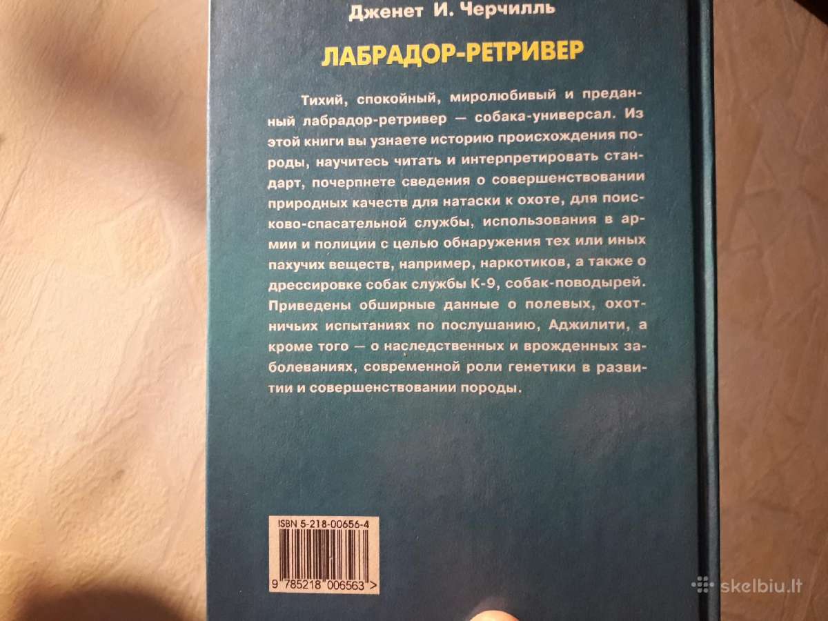 Книги о собаках - nuotraukos Nr. 15