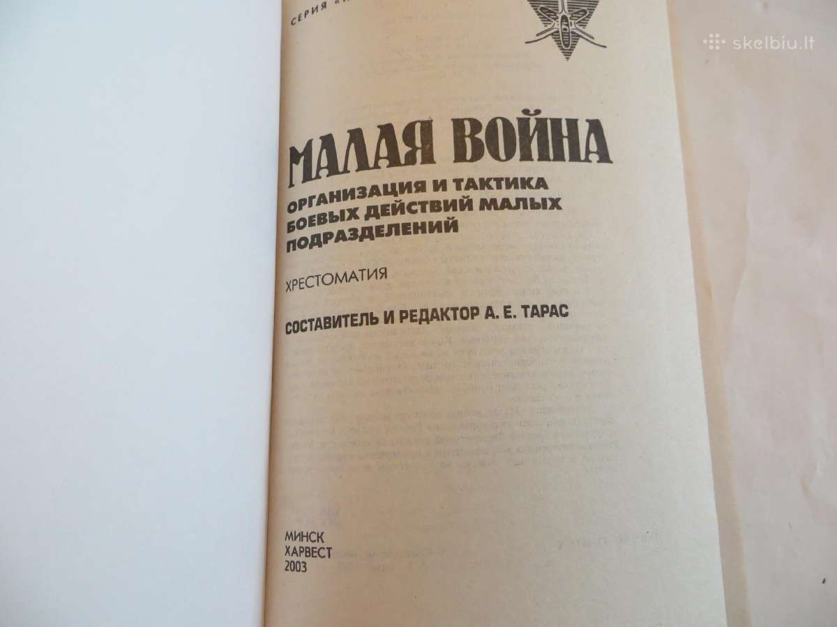 Knyga Mažasis karas Partizaninio karo pagrindai - nuotraukos Nr. 3