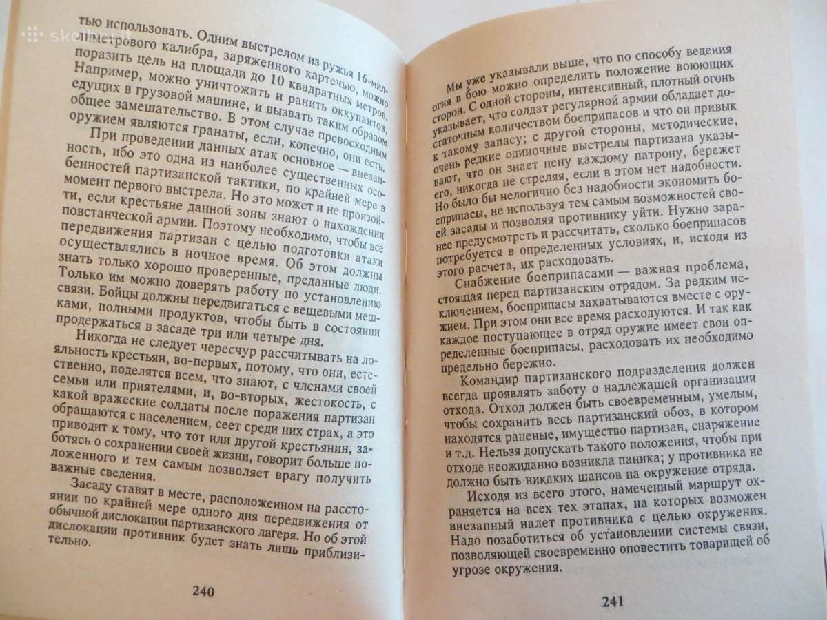Knyga Mažasis karas Partizaninio karo pagrindai - nuotraukos Nr. 16