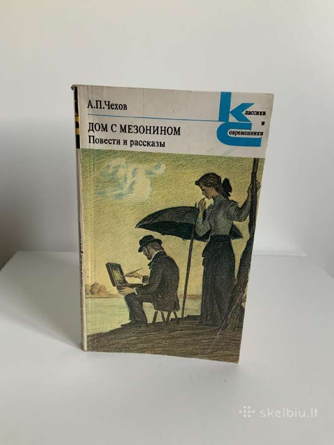 Knyga - Dom s Mezoninom