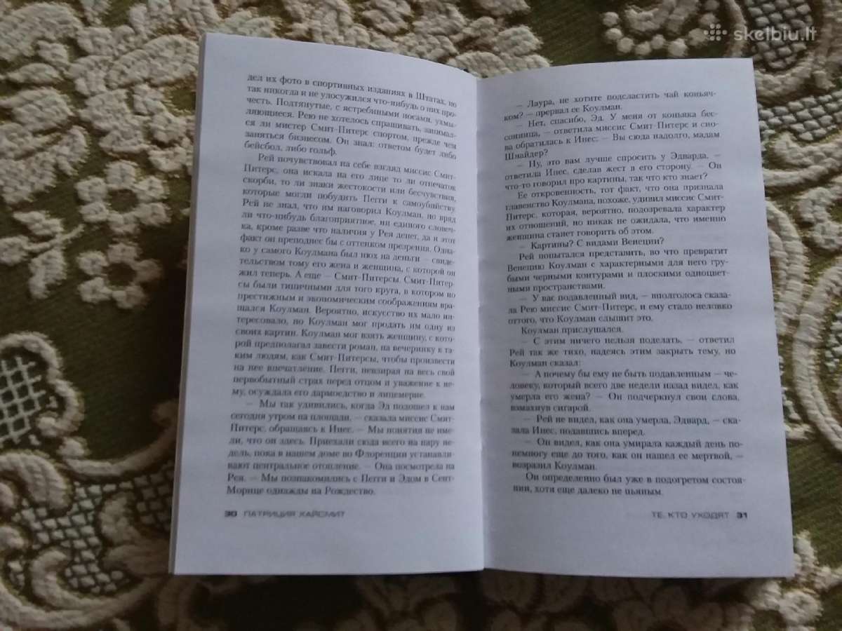 Knygą: Те, кто уходят - nuotraukos Nr. 2