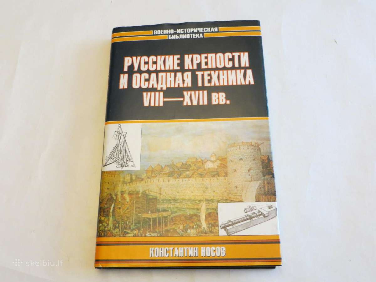 Knyga Rusų tvirtovės ir apgulties technika 8-17 a.