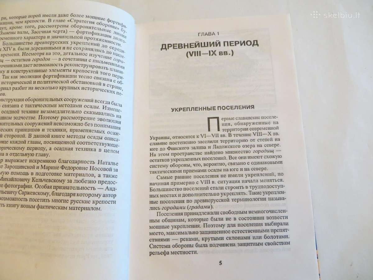 Knyga Rusų tvirtovės ir apgulties technika 8-17 a. - nuotraukos Nr. 6