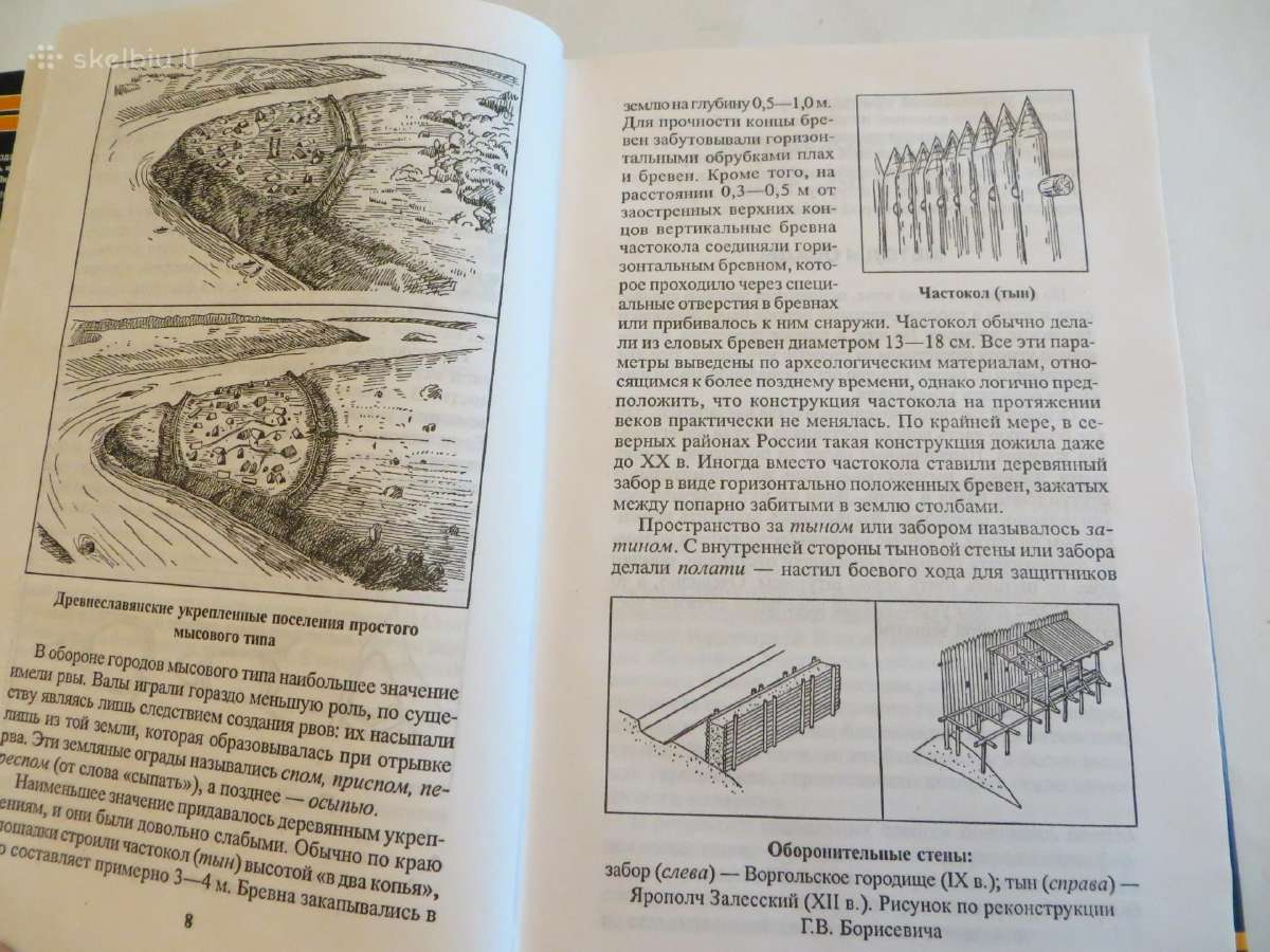 Knyga Rusų tvirtovės ir apgulties technika 8-17 a. - nuotraukos Nr. 7