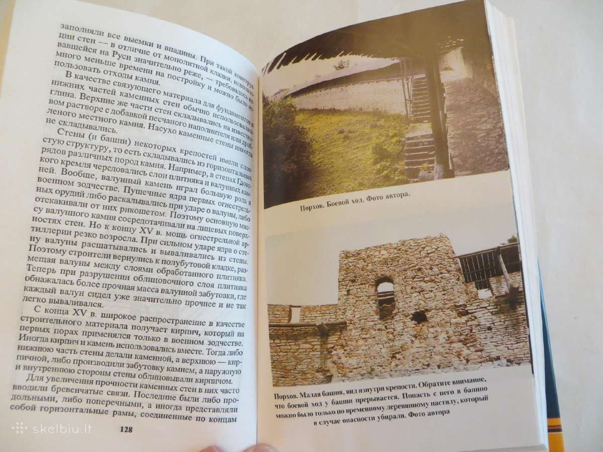 Knyga Rusų tvirtovės ir apgulties technika 8-17 a. - nuotraukos Nr. 26