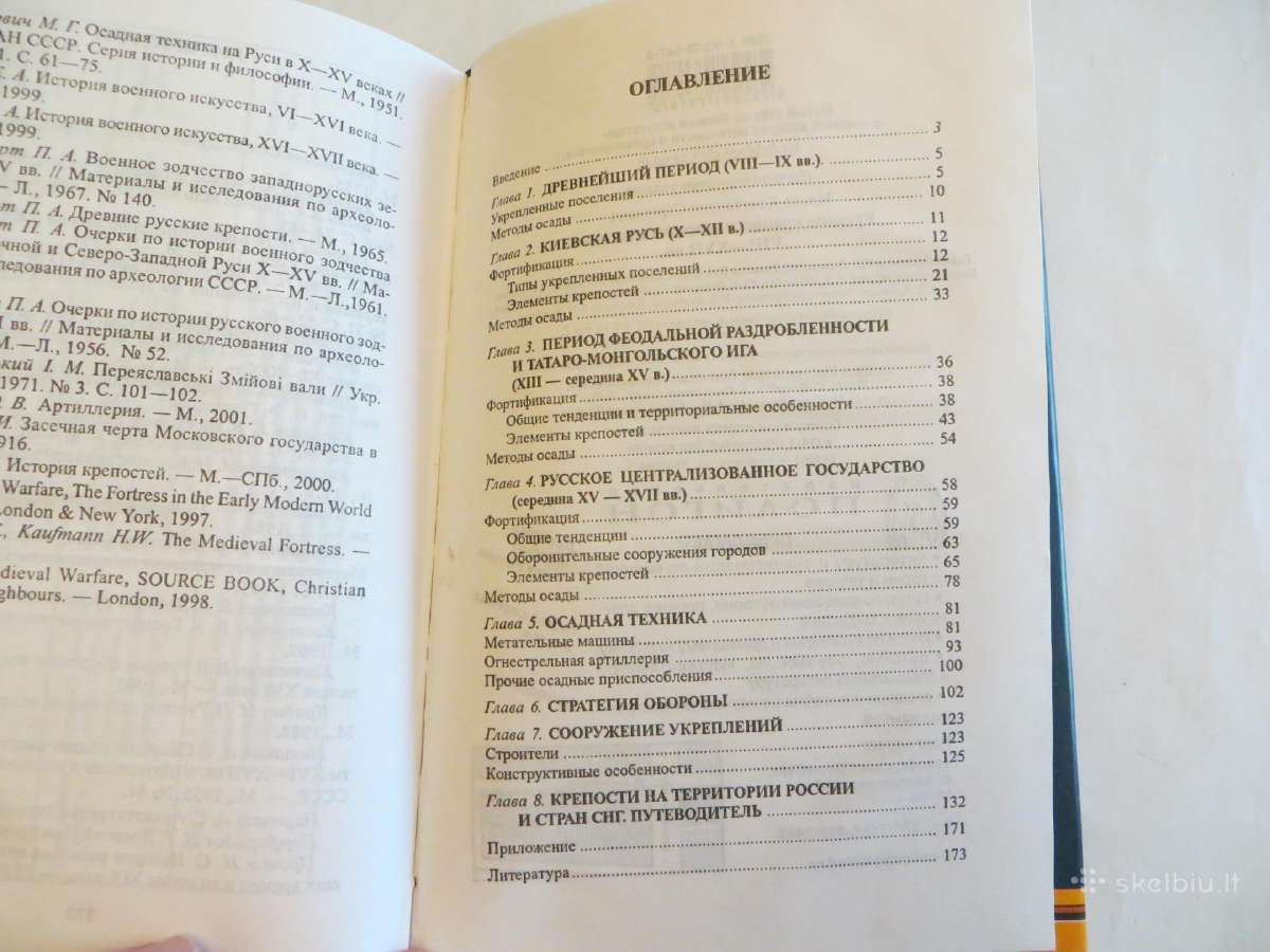Knyga Rusų tvirtovės ir apgulties technika 8-17 a. - nuotraukos Nr. 30