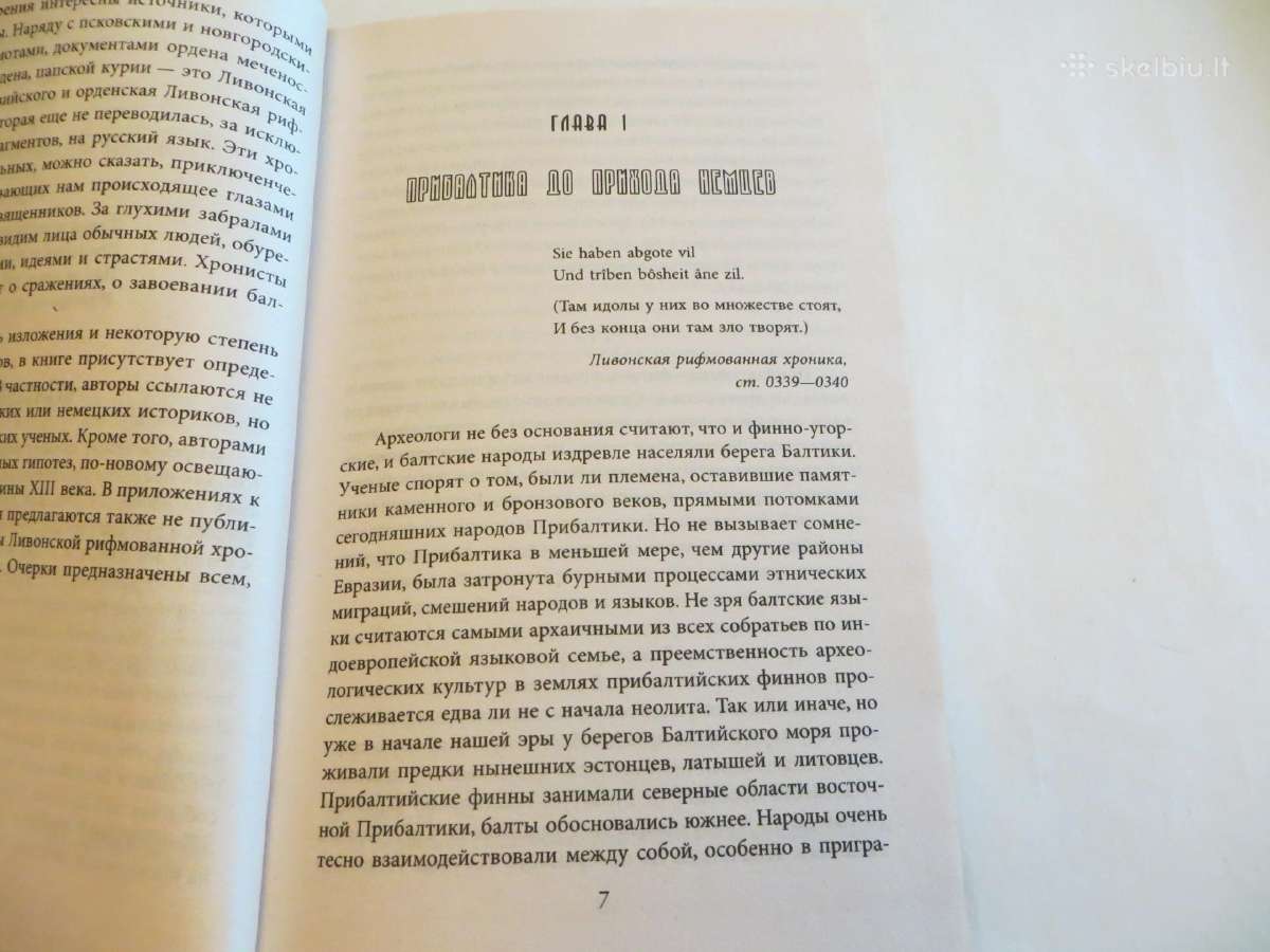 Knyga Kryžiaus žygis į Rusiją, 2007 - nuotraukos Nr. 5