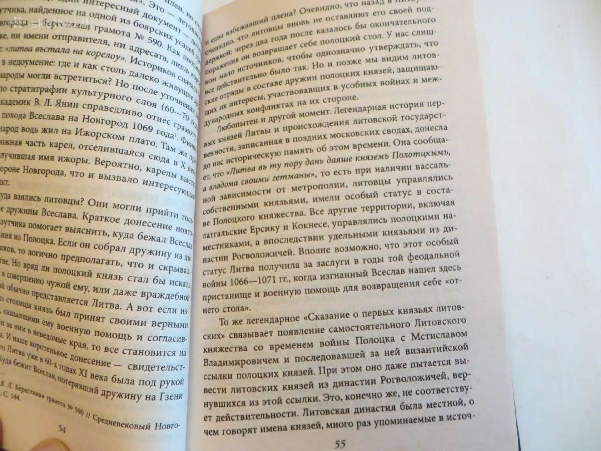 Knyga Kryžiaus žygis į Rusiją, 2007 - nuotraukos Nr. 8