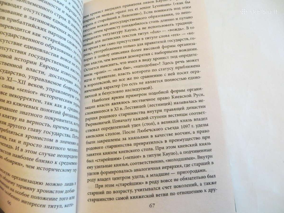 Knyga Kryžiaus žygis į Rusiją, 2007 - nuotraukos Nr. 9
