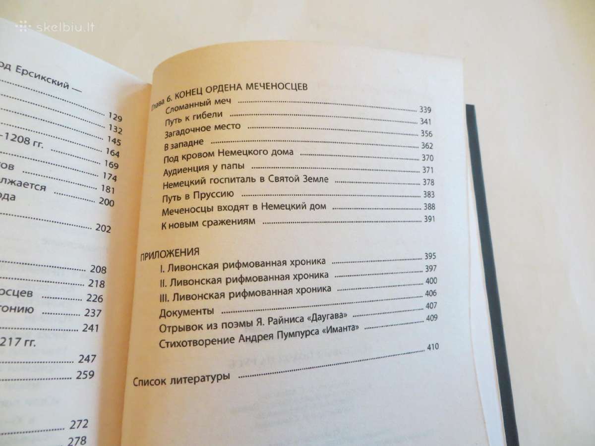 Knyga Kryžiaus žygis į Rusiją, 2007 - nuotraukos Nr. 17