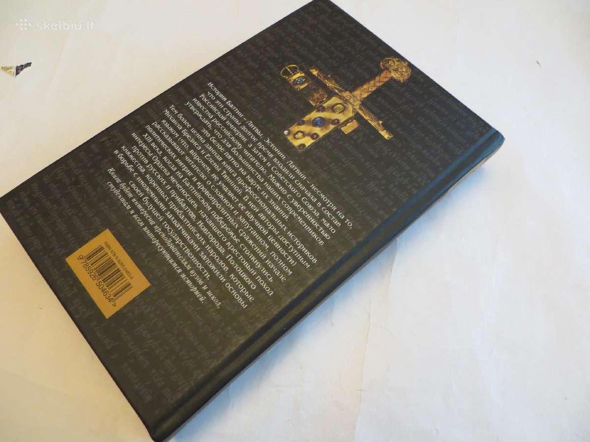 Knyga Kryžiaus žygis į Rusiją, 2007 - nuotraukos Nr. 19