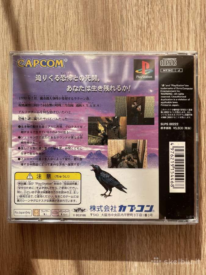 Biohazard ps1, no front cover - nuotraukos Nr. 2